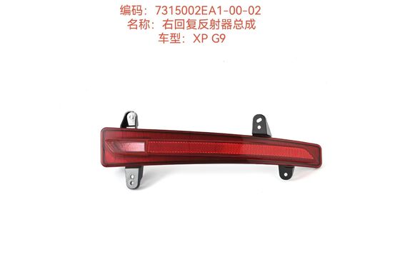 Czarny Xiaopeng G9 Plastikowy odblaskowiec w samochodzie 7315002EA1-00-02